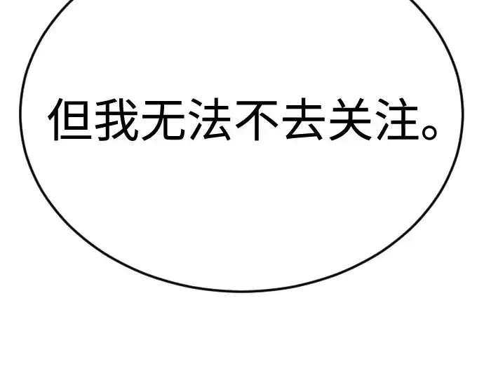 《超人的时代》第二季 第135话图268