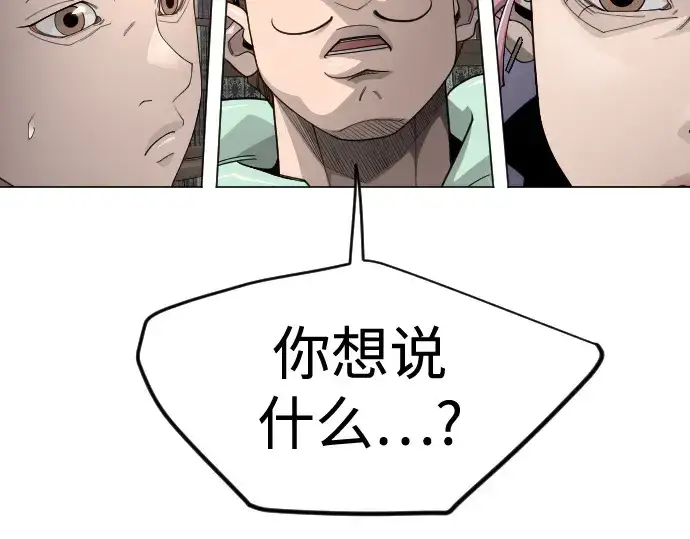 《超人的时代》第二季 第135话图270