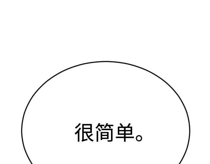 《超人的时代》第二季 第135话图271