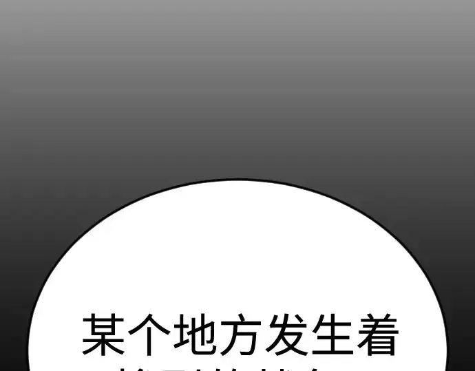 《超人的时代》第二季 第135话图274