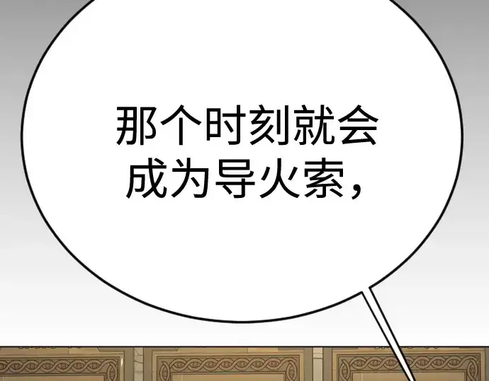 《超人的时代》第二季 第135话图279