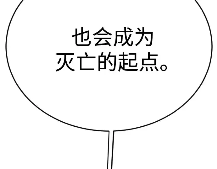 《超人的时代》第二季 第135话图282