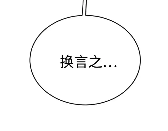 《超人的时代》第二季 第135话图283