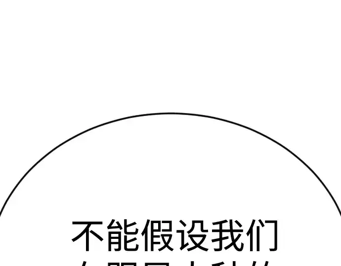 《超人的时代》第二季 第135话图286