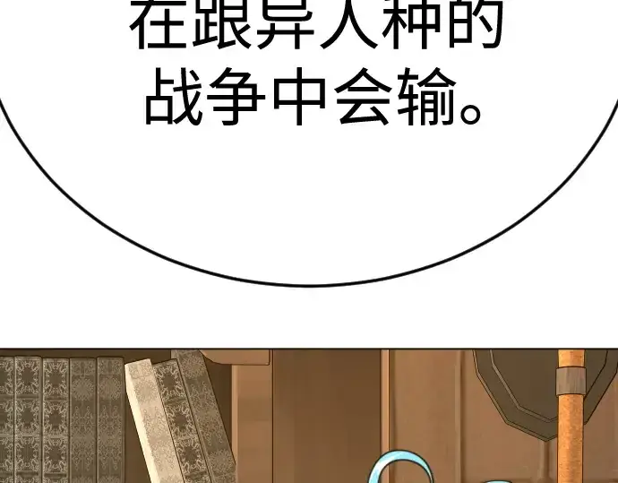《超人的时代》第二季 第135话图287