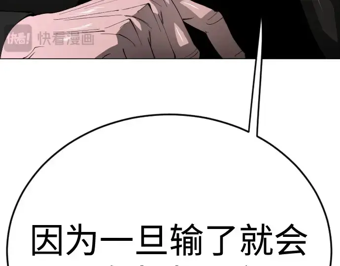 《超人的时代》第二季 第135话图290