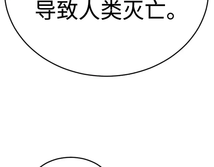 《超人的时代》第二季 第135话图291