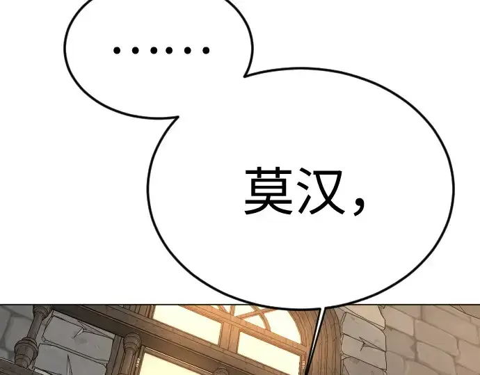 《超人的时代》第二季 第135话图292