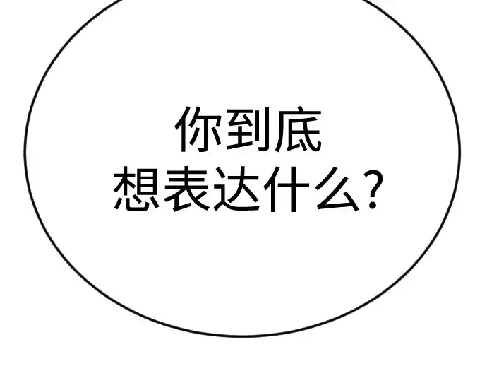 《超人的时代》第二季 第135话图295