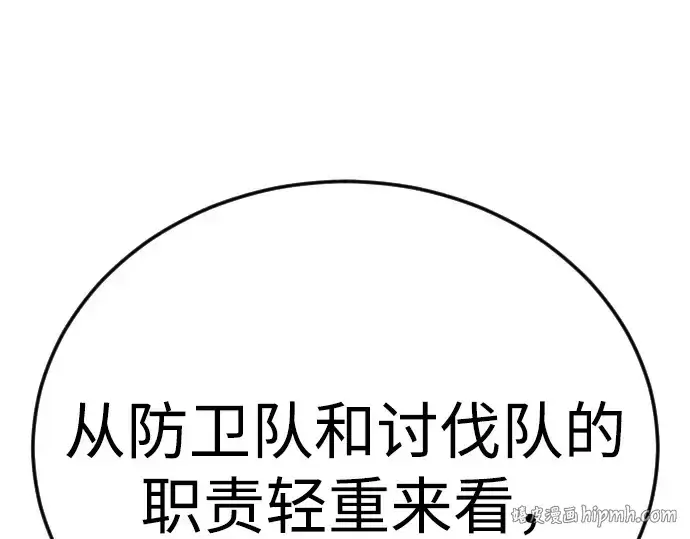 《超人的时代》第二季 第135话图296