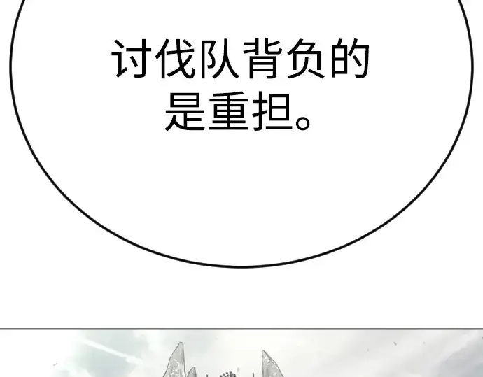 《超人的时代》第二季 第135话图300