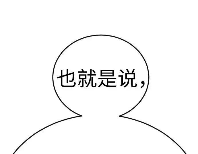《超人的时代》第二季 第135话图302
