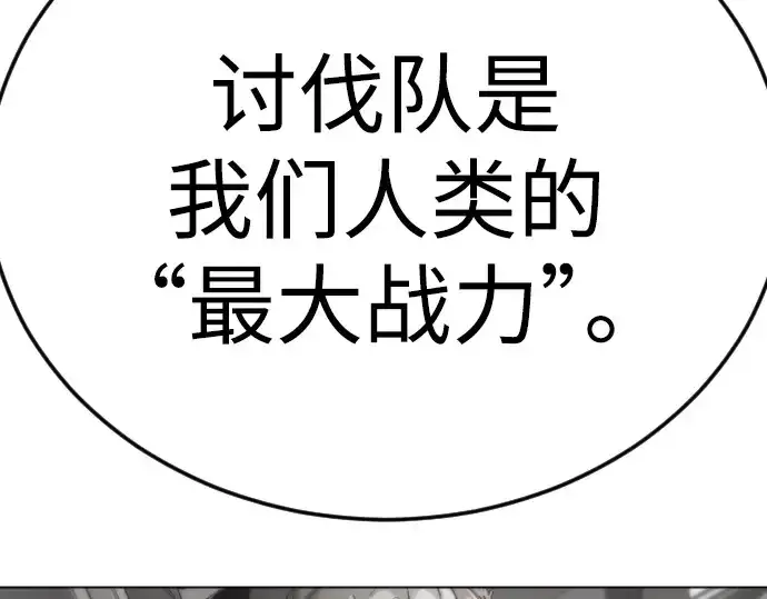 《超人的时代》第二季 第135话图303