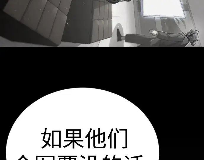 《超人的时代》第二季 第135话图306