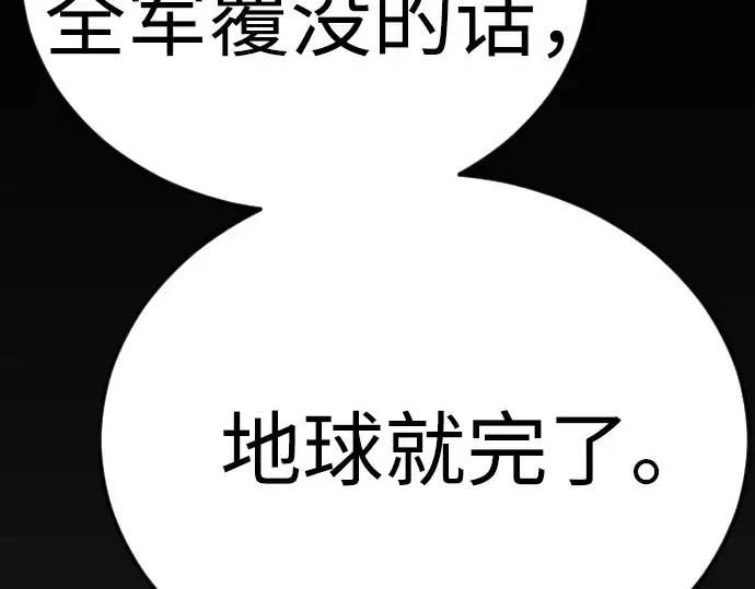 《超人的时代》第二季 第135话图307