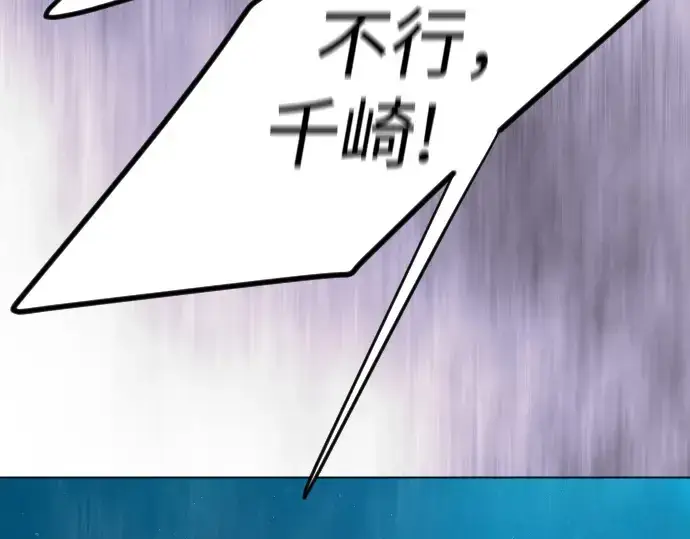 《超人的时代》第二季 第135话图322