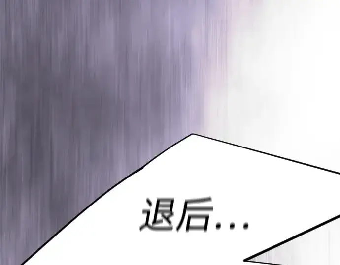 《超人的时代》第二季 第135话图325