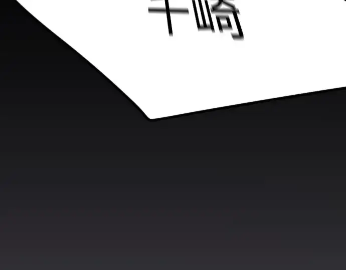 《超人的时代》第二季 第135话图339