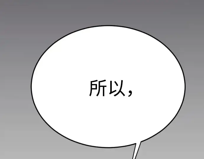 《超人的时代》第二季 第135话图341