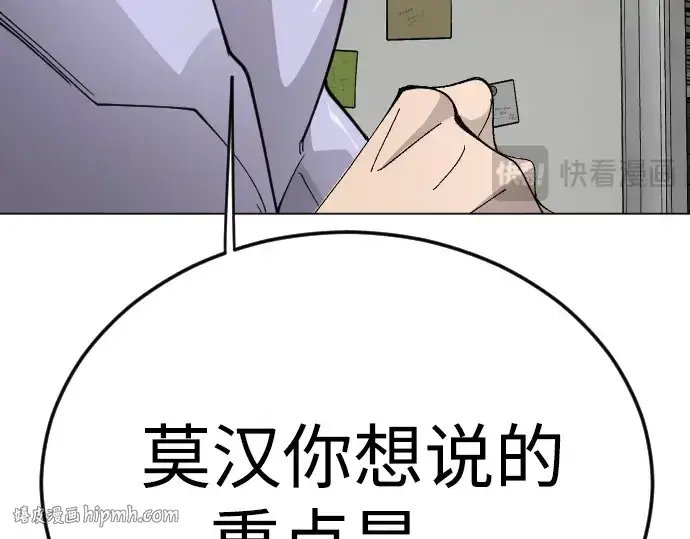 《超人的时代》第二季 第135话图344