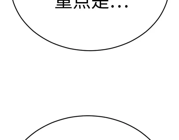 《超人的时代》第二季 第135话图345