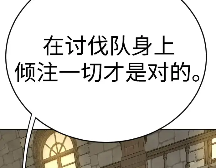 《超人的时代》第二季 第135话图346