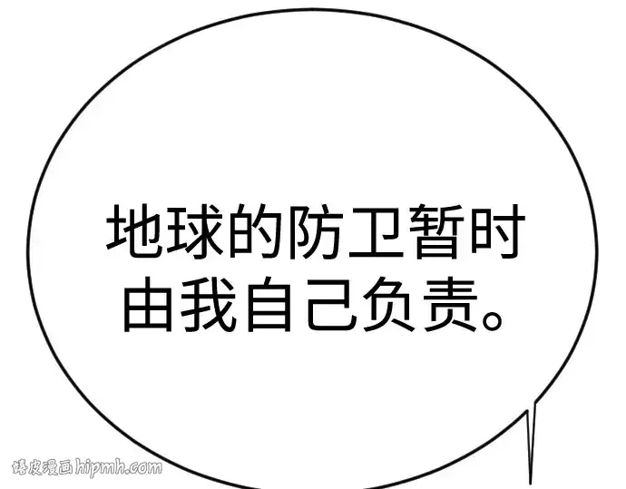 《超人的时代》第二季 第135话图352