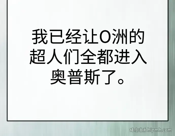 《超人的时代》第二季 第135话图360