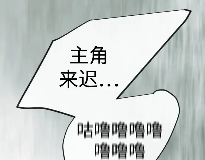 《超人的时代》第二季 第135话图372