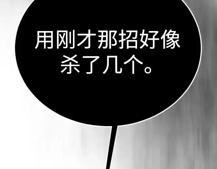 《超人的时代》第二季 第135话图6