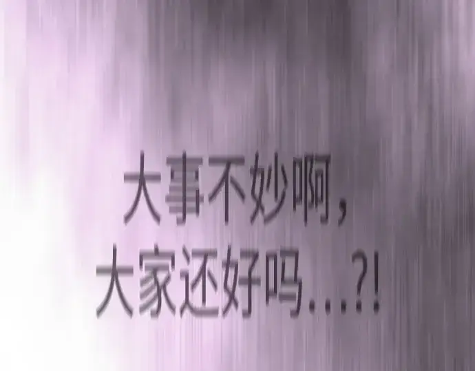 《超人的时代》第二季 第135话图75