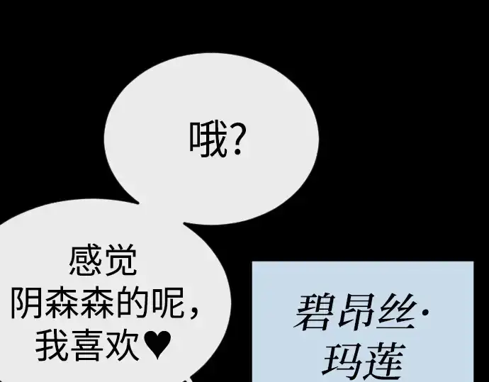 《超人的时代》第二季 第136话图100