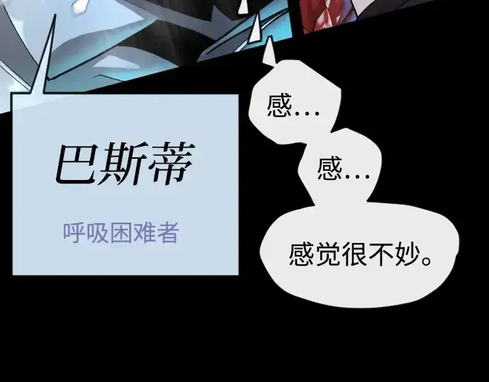 《超人的时代》第二季 第136话图103