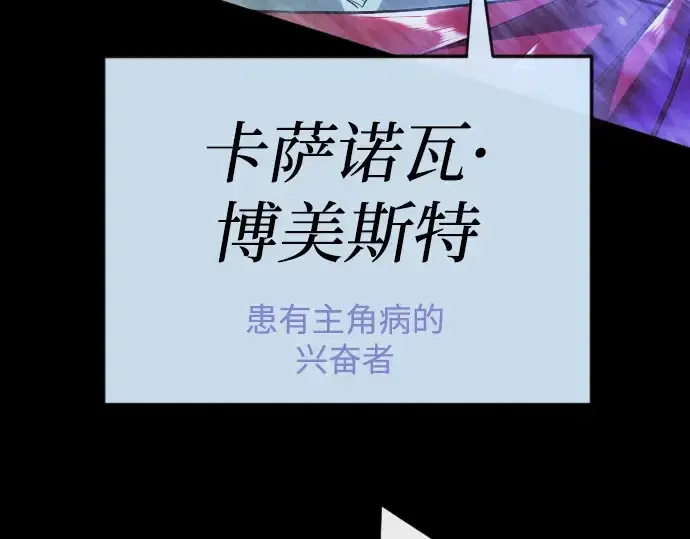 《超人的时代》第二季 第136话图107