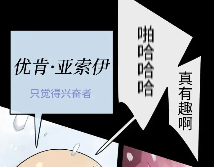 《超人的时代》第二季 第136话图108