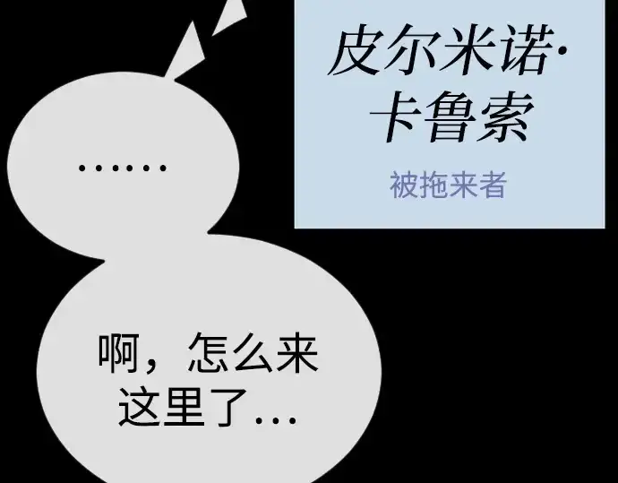《超人的时代》第二季 第136话图111