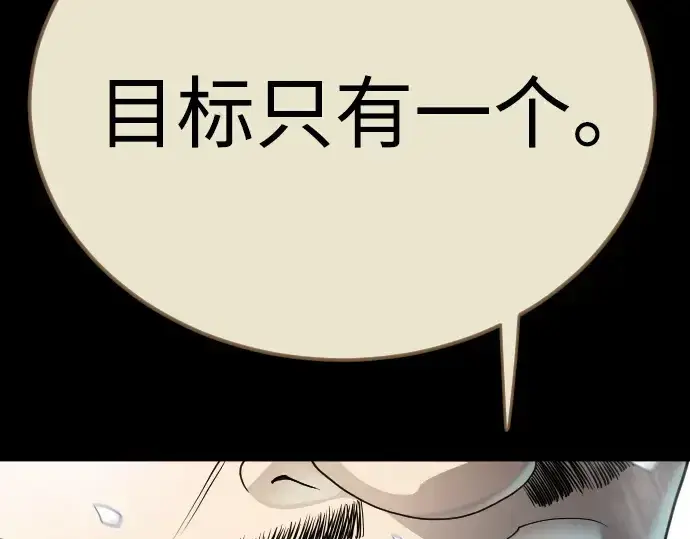 《超人的时代》第二季 第136话图113