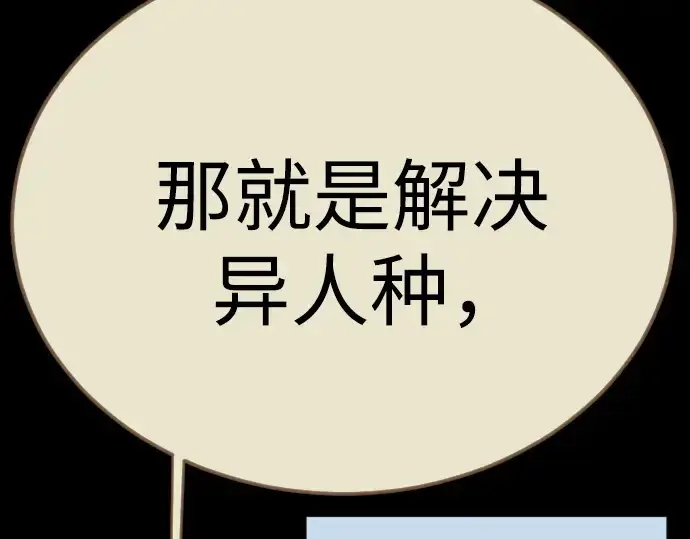《超人的时代》第二季 第136话图115
