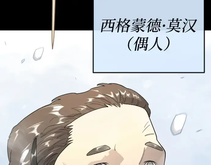 《超人的时代》第二季 第136话图116