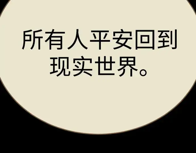 《超人的时代》第二季 第136话图119