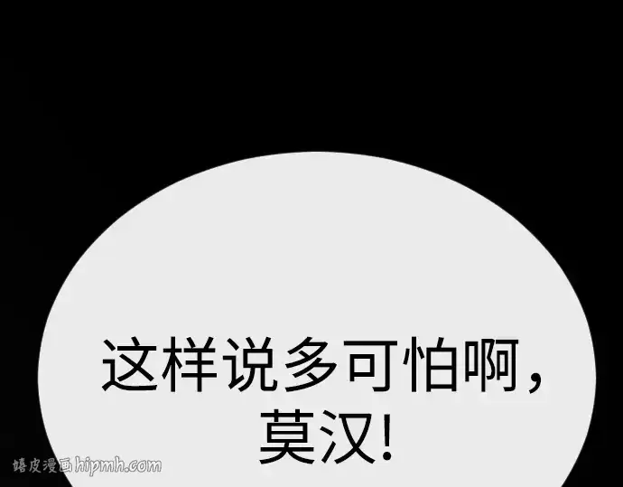 《超人的时代》第二季 第136话图120
