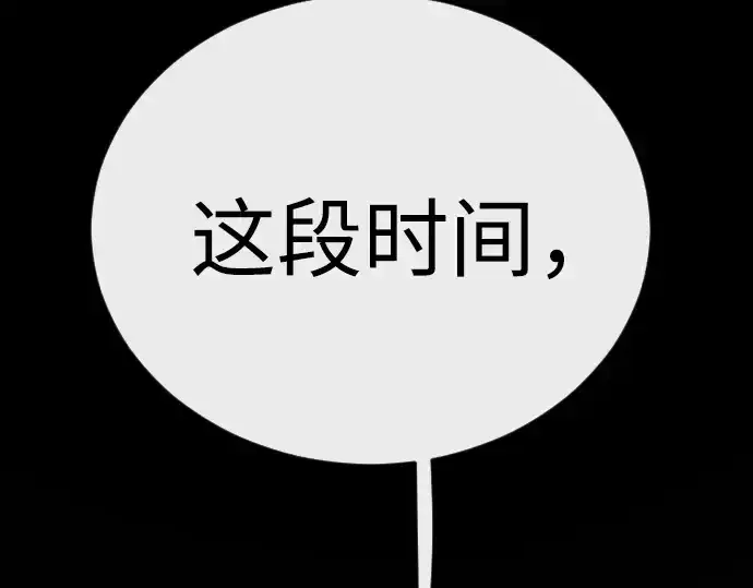 《超人的时代》第二季 第136话图125