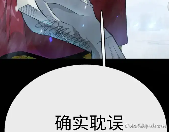 《超人的时代》第二季 第136话图128