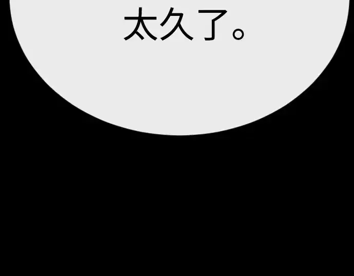 《超人的时代》第二季 第136话图129