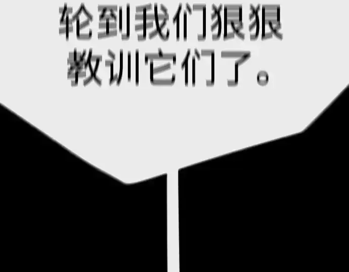 《超人的时代》第二季 第136话图135
