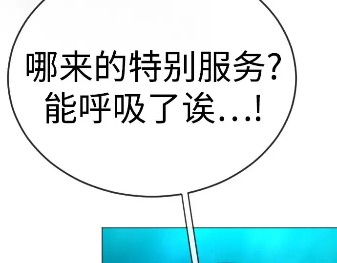 《超人的时代》第二季 第136话图158