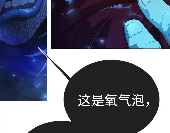 《超人的时代》第二季 第136话图161