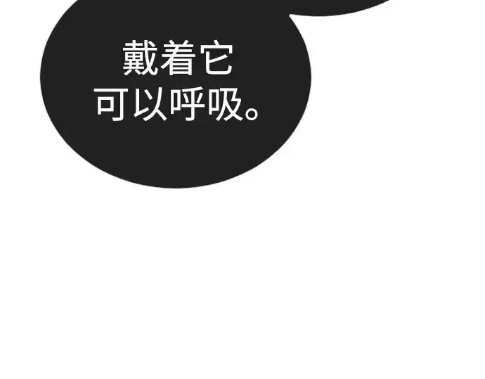 《超人的时代》第二季 第136话图162
