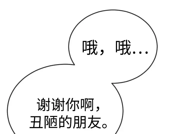 《超人的时代》第二季 第136话图163