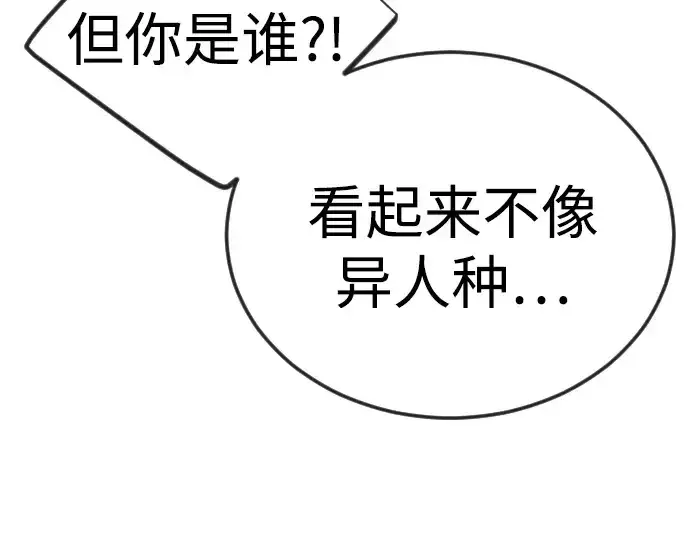 《超人的时代》第二季 第136话图167